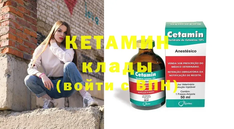 Кетамин ketamine  Белогорск 