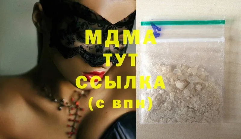 MDMA кристаллы  сколько стоит  Белогорск 